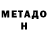 КЕТАМИН VHQ FlawedButterfly