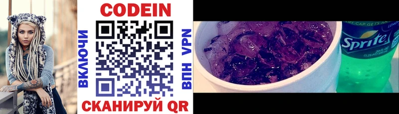 Codein Purple Drank  Баймак 