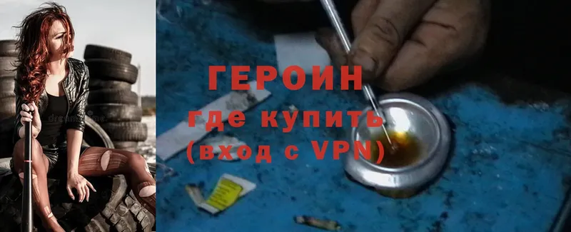 ГЕРОИН Heroin  kraken как зайти  Баймак 