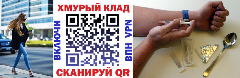Героин хмурый Баймак