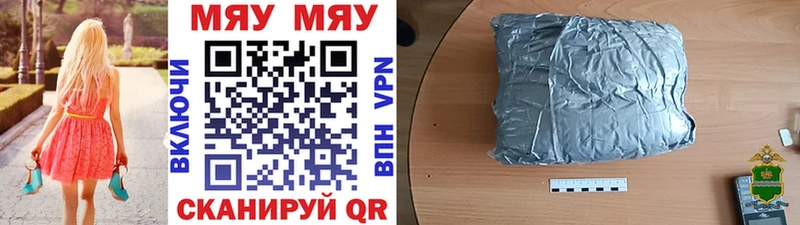 МЯУ-МЯУ мука  даркнет сайт  Баймак 