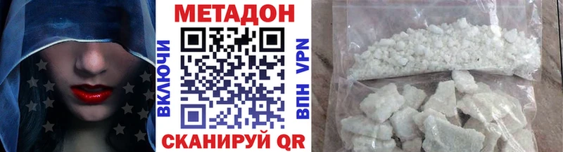 где купить наркоту  Баймак  hydra   Метадон VHQ 