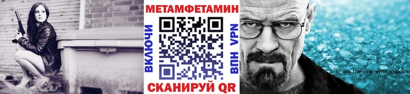 Метамфетамин витя  Баймак 